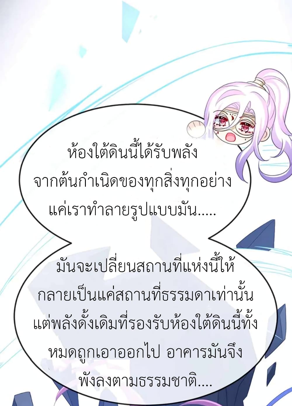 Arms Female Phoenix signing ตอนที่ 186 (12)